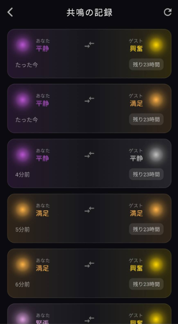 Anima history screen